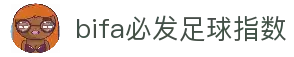 bifa·必发 - 必发指数，凯利指数
